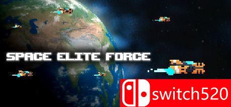 《太空精英部队（Space Elite Force）》游戏主图