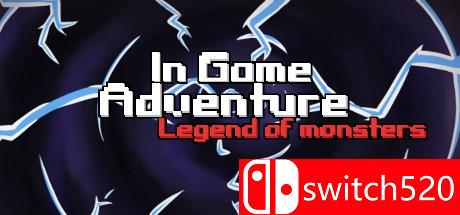 《冒险游戏：怪兽传奇》游戏主图