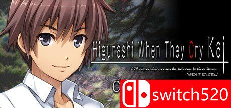 《寒蝉鸣泣之时第六章：罪灭篇》游戏主图