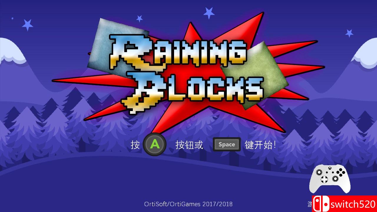 《雨团（Raining blocks）》游戏截图1