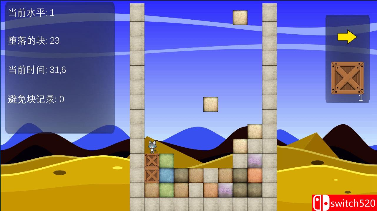 《雨团（Raining blocks）》游戏截图3