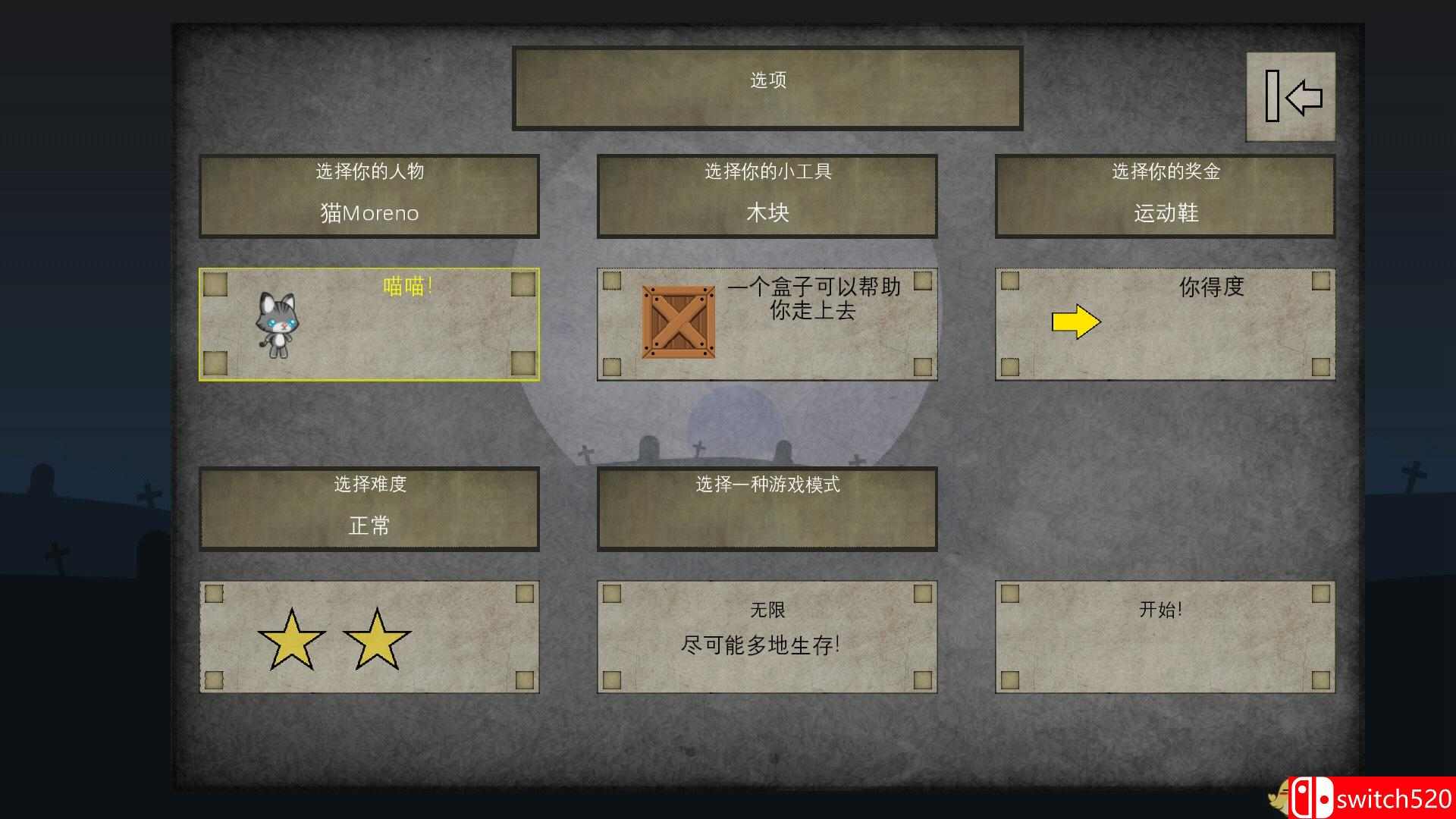 《雨团（Raining blocks）》游戏截图4