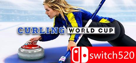 冰壶世界杯游戏主视觉图