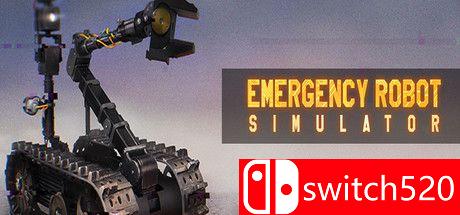 应急机器人模拟器游戏主图