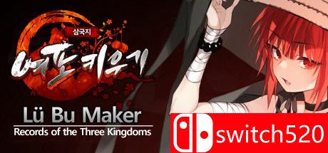 吕布梦工厂游戏主图