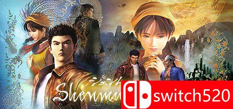 《莎木1&2HD（Shenmue I & II）》CODEX镜像版[CN/EN]_0