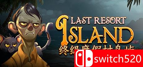 《终极度假村岛屿》游戏封面