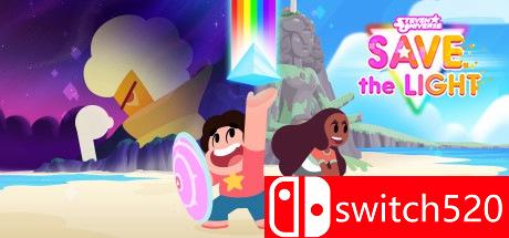 《史提芬宇宙：拯救光芒》游戏封面