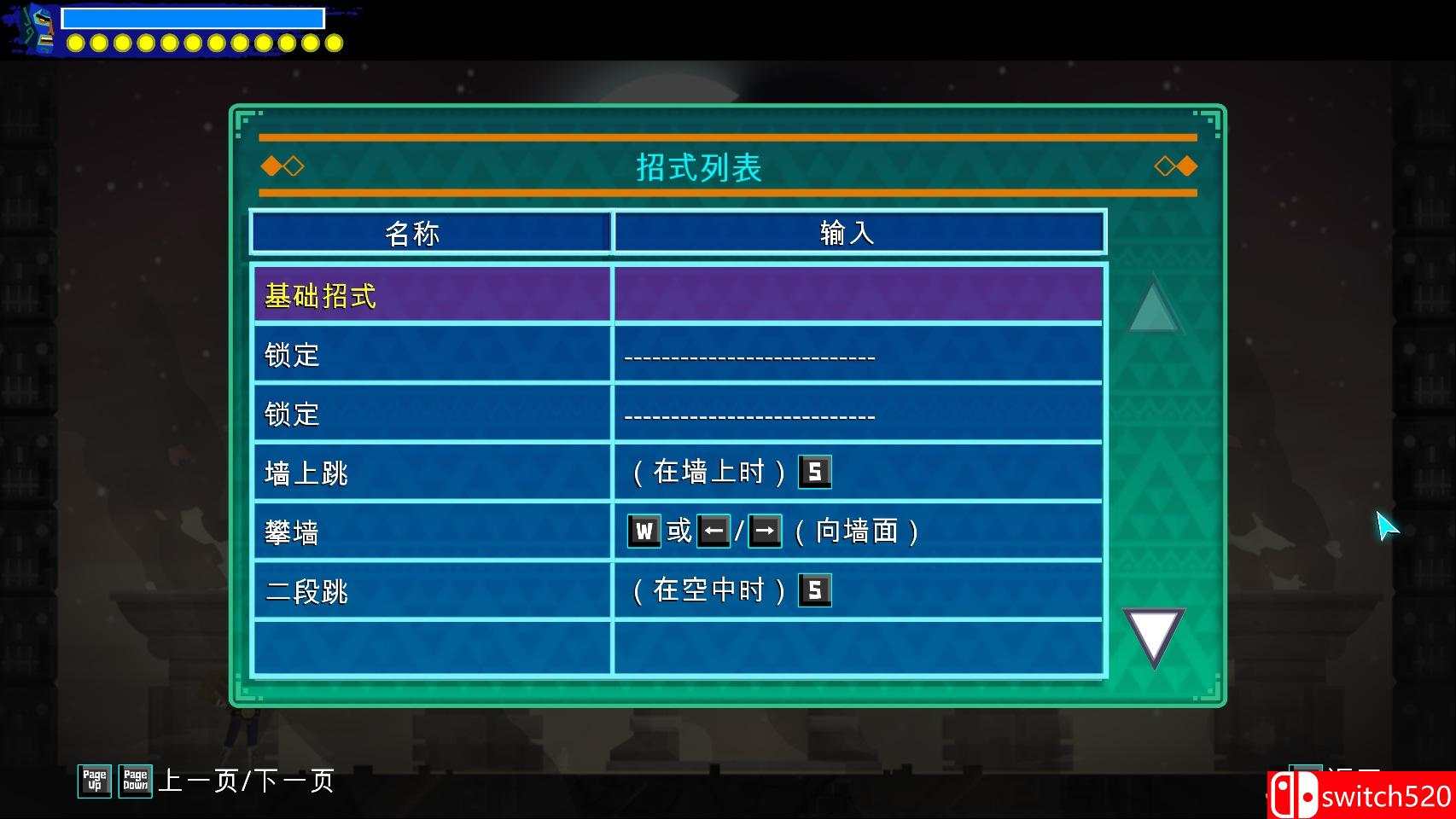 《墨西哥英雄大混战2（Guacamelee 2）》CODEX镜像版[CN/EN]_8