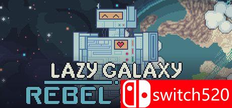 《懒惰的银河：叛乱故事》游戏主图