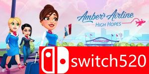 《安伯航空公司：高期望》游戏封面