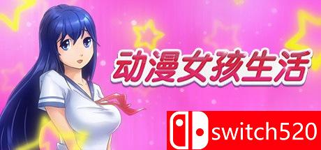 《动漫女孩生活（Waifu Master）》游戏主视觉图