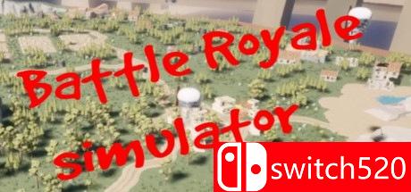 大逃杀模拟器游戏封面