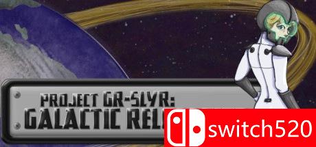 GR-5LYR计划：银河搬迁游戏封面