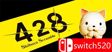 《428：被封锁的涩谷》游戏主图