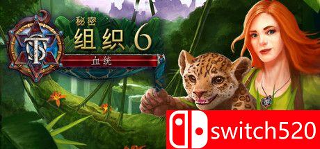 《秘密命令6：血缘（The Secret Order 6: Bloodline）》游戏封面