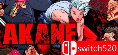 《朱音（Akane）》游戏主视觉图