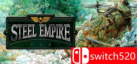钢铁帝国游戏封面
