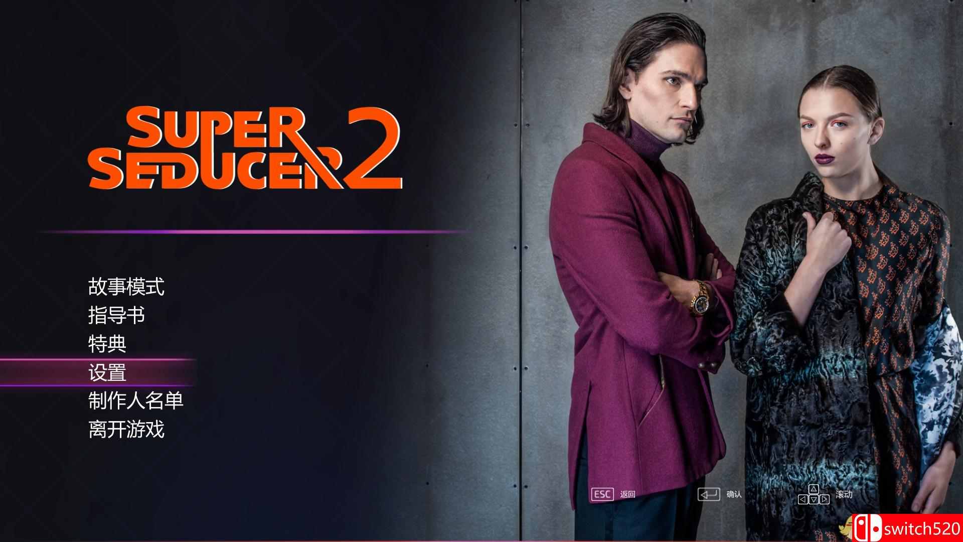 《超级情圣2》中文截图1