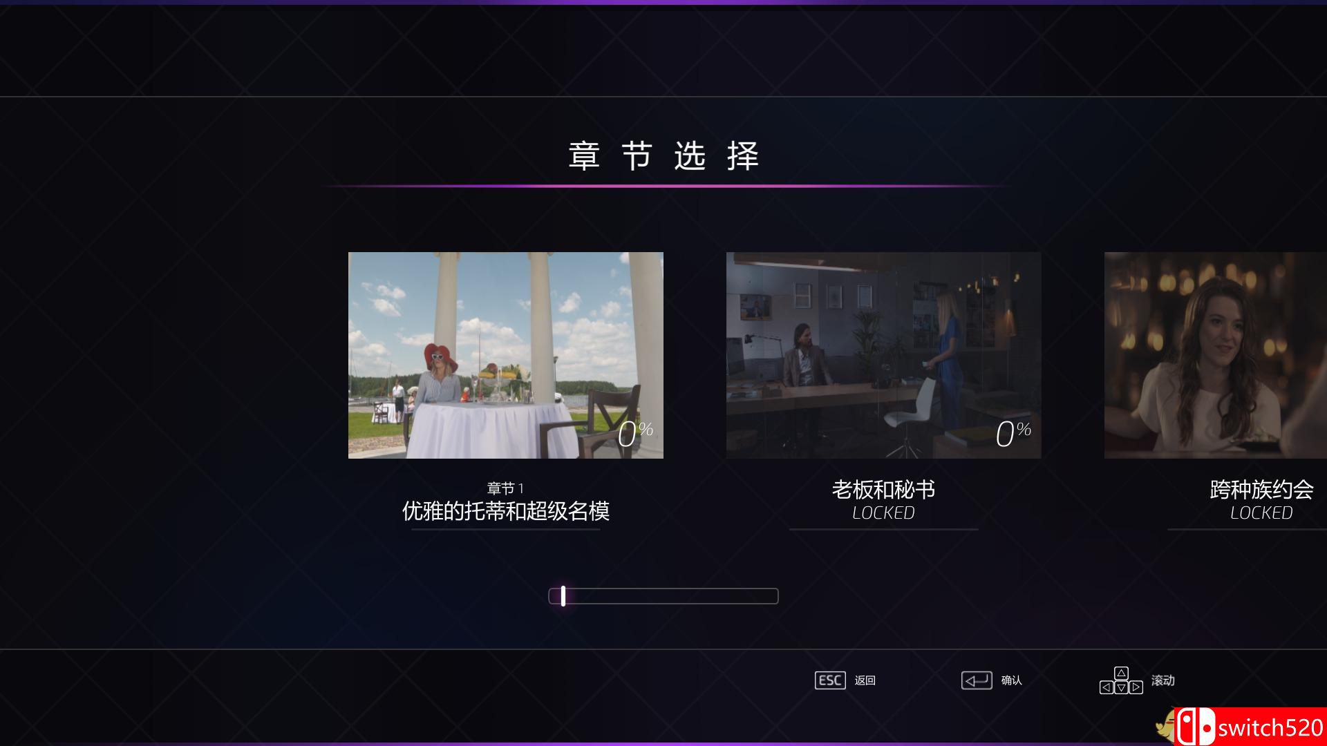 《超级情圣2》中文截图3