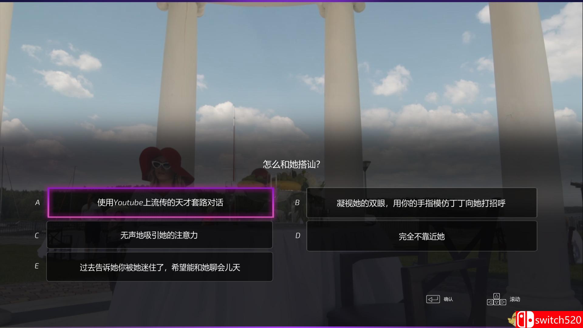 《超级情圣2》中文截图4