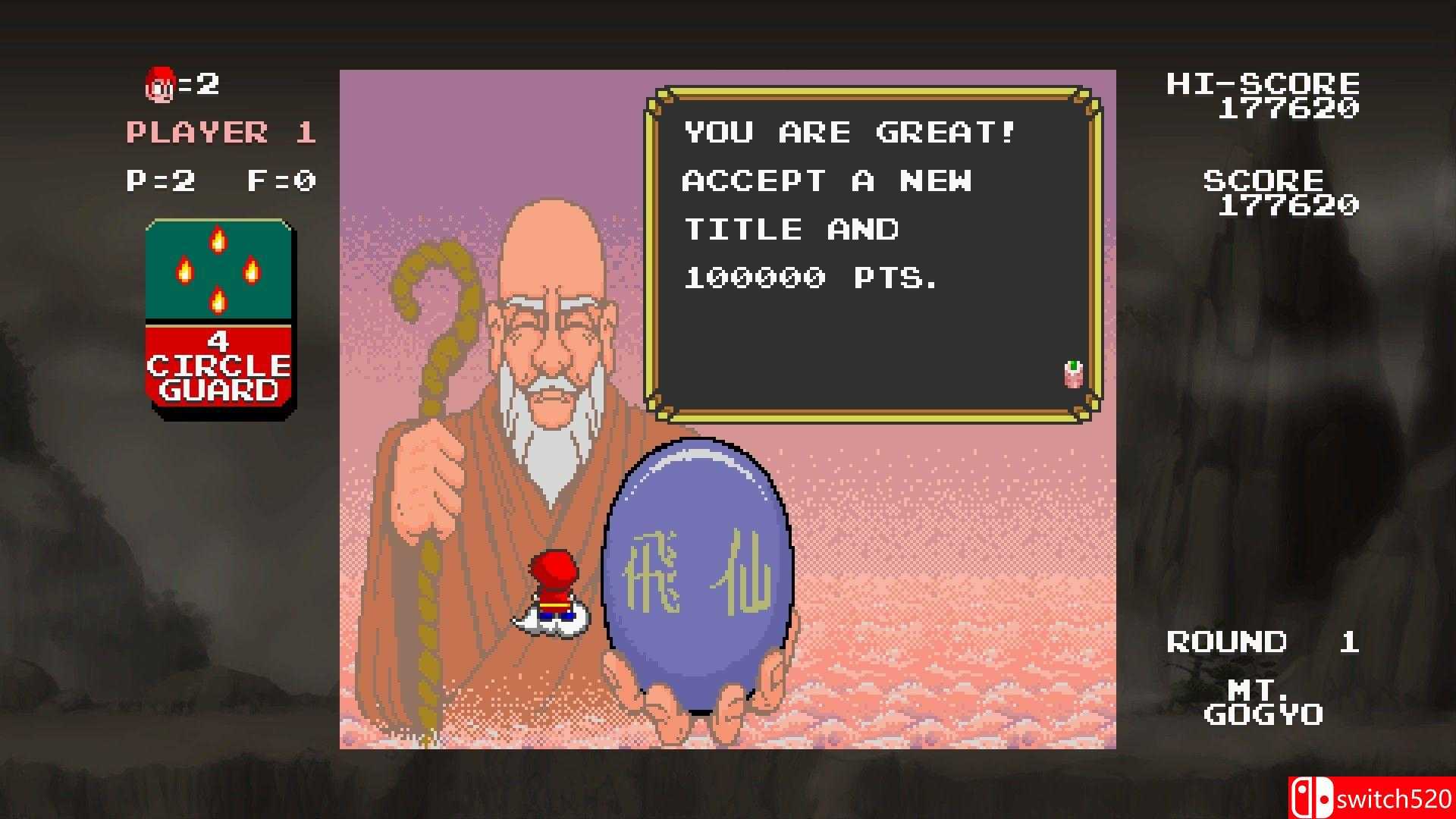 《中华大仙》游戏截图4