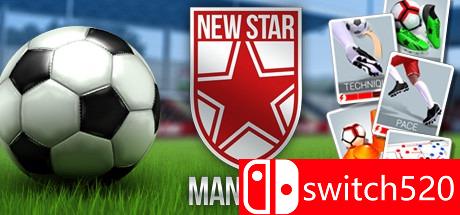 《新星经理（New Star Manager）》游戏封面