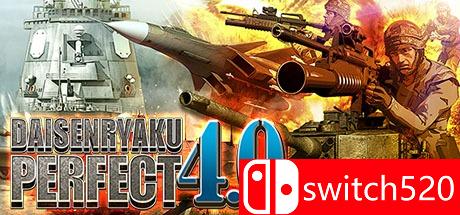 《完美大战略4.0》游戏封面