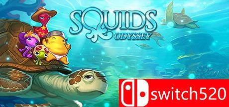 《鱿鱼奥德赛（Squids Odyssey）》游戏封面