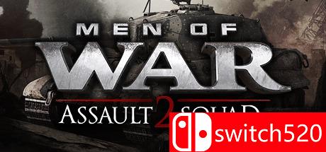 《战争之人：突击小队2》游戏封面