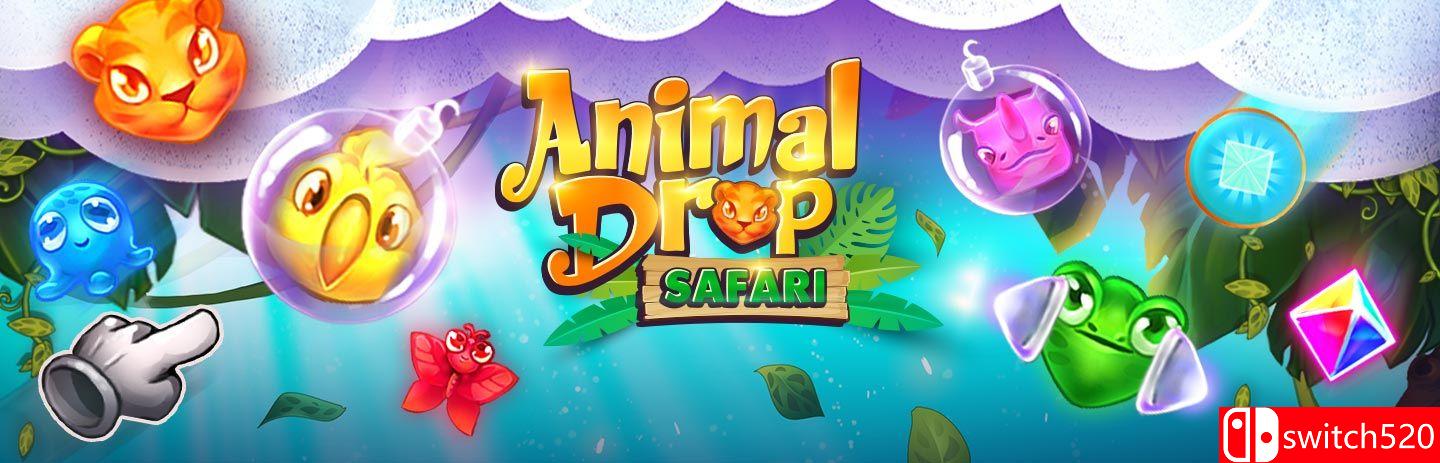 《旅行动物消除（Animal Drop Safari）》游戏主图