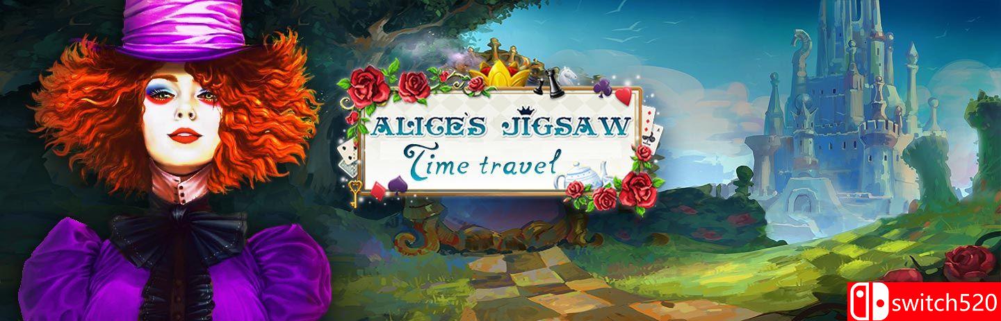 《爱丽丝拼图：时间旅行》游戏封面