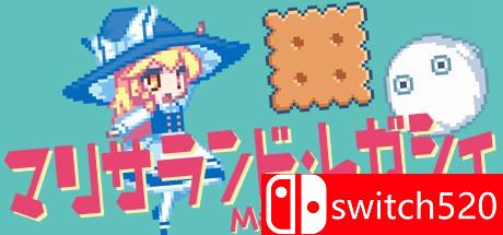 《魔理沙大陆：遗产（MarisaLand Legacy）》游戏主图