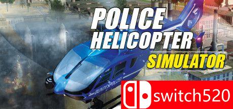 警用直升机模拟器游戏封面