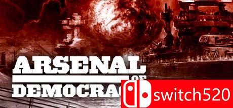 《民主兵工厂》游戏主图
