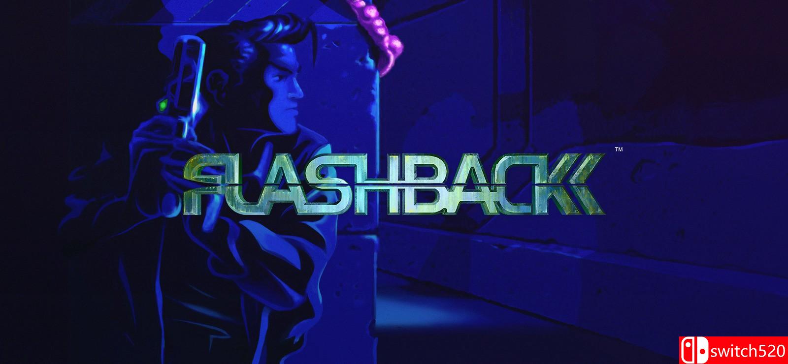 《闪回（Flashback）》游戏封面