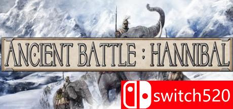 《古代战争：汉尼拔》游戏封面
