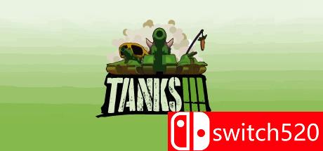 《坦克！！！（Tanks!!!）》游戏主图