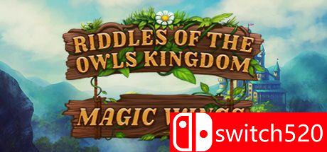 《猫头鹰王国的谜语》游戏主图