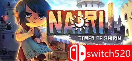 游戏《奈里：希林之塔》主视觉图