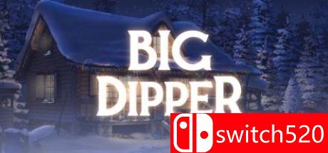 《北斗七星（Big Dipper）》游戏主图