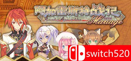 《阿加雷斯特战记：甜蜜新婚》游戏封面