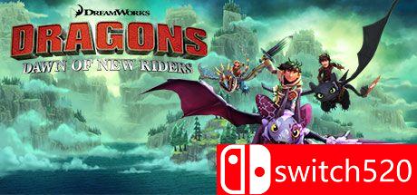 《驯龙高手：新骑士的黎明》游戏封面