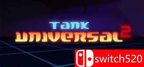 坦克异世界2游戏主图