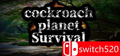 《蟑螂星球生存（cockroach Planet Survival）》游戏主图