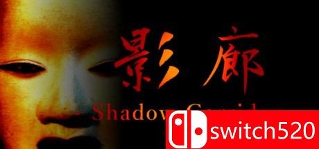 《影廊（Kageroh: Shadow Corridor）》游戏主视觉图