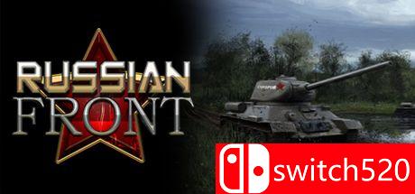 《俄罗斯阵线（Russian Front）》游戏主图