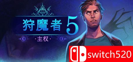 《猎魔者5：主权》游戏封面