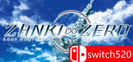 《残机0：最后的开始》游戏主图