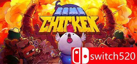 炸弹鸡游戏主视觉图